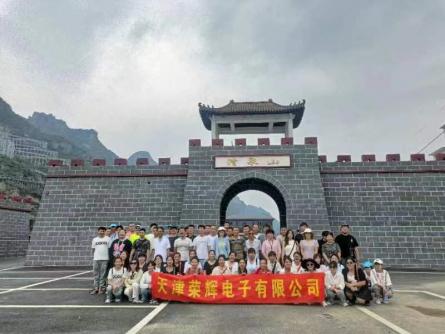 天津榮輝電子有限公司2024年團(tuán)建野三坡旅游活動